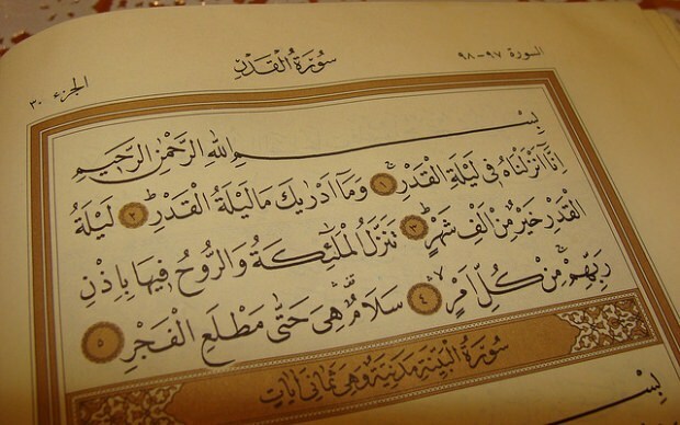 Читање суре Кадира и арапског језика