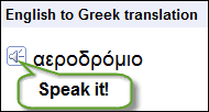 Гоогле интегрише еСпеак и доступан је на новим језицима [гроовиНевс]