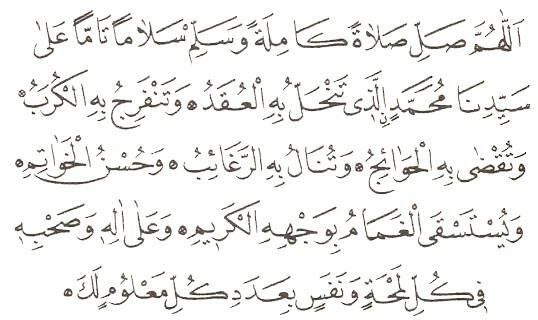 Арапски изговор Салат-ı тефрициие молитве