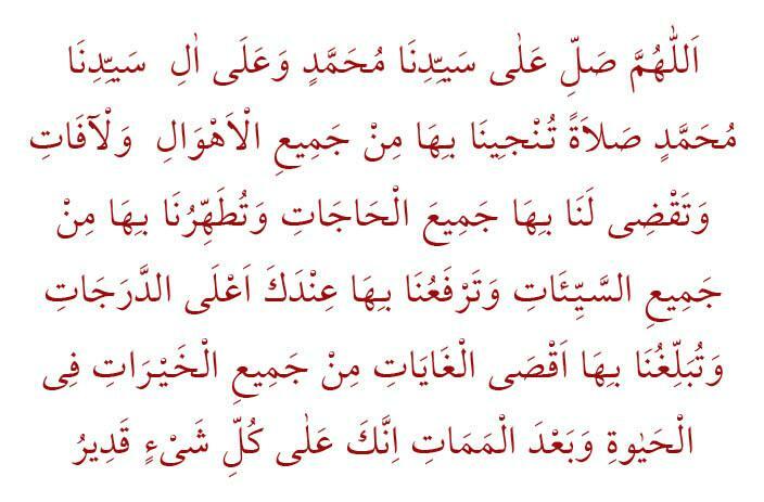 Арапски изговор молитве Салат-и минцииие